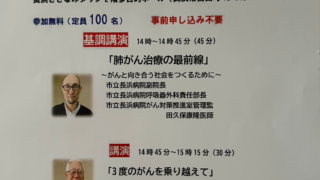 講演会を開催しました