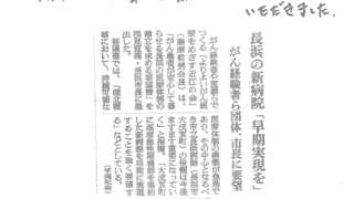 令和7年3月30日(日）朝日新聞に取り上げていただきました